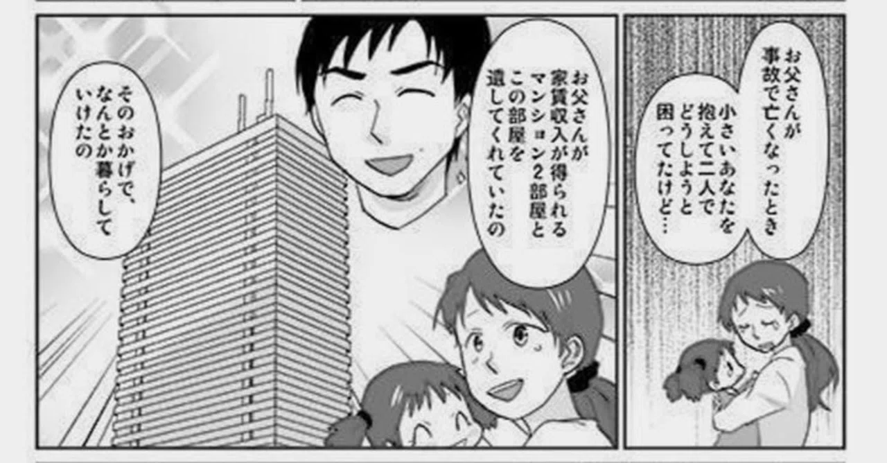大家という稼業 妻子のこと どエンド君 Note