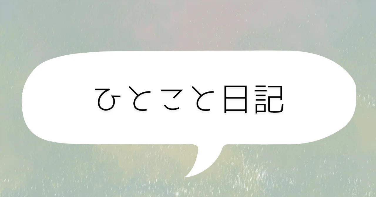 見出し画像