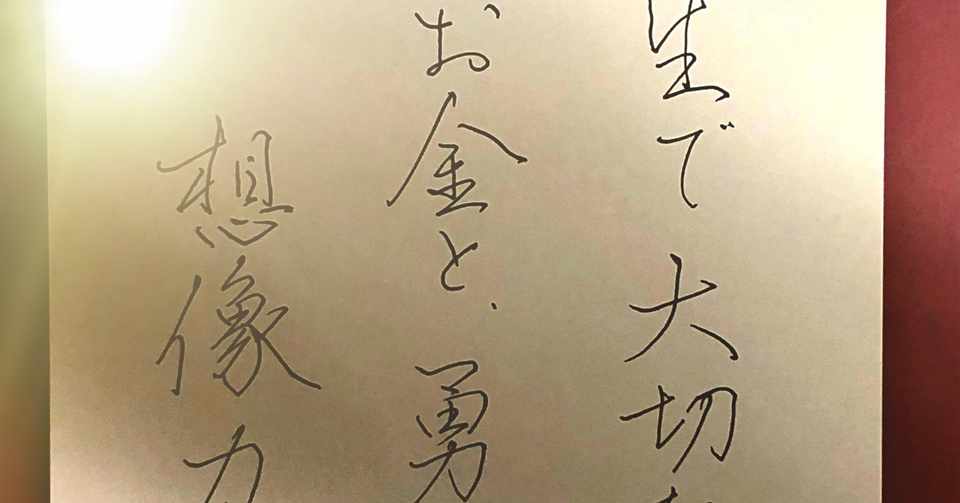 手本のある硬筆の練習の仕方 大人編 書く垢schoolまとめノート Note