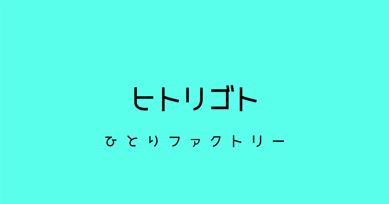 見出し画像