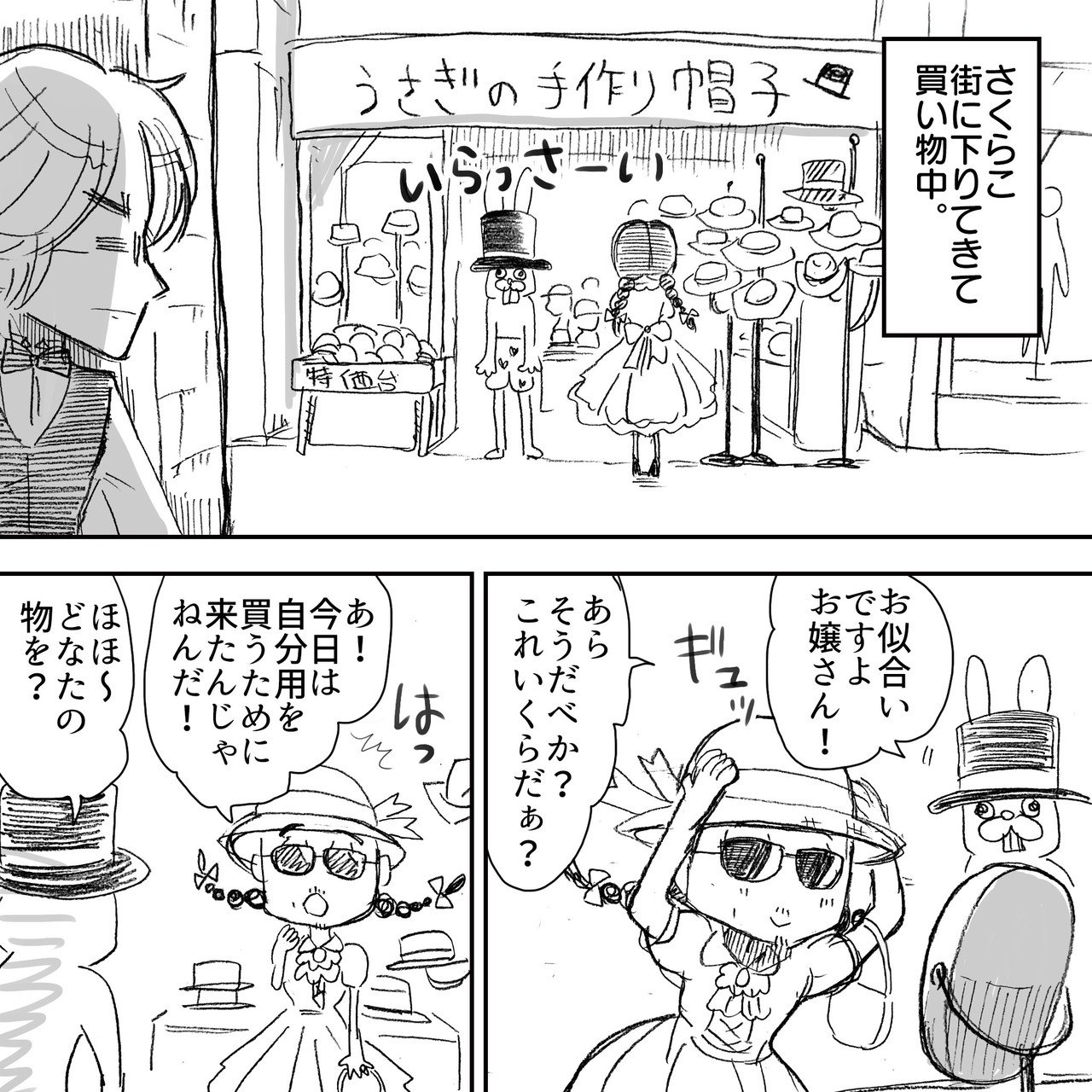 続 Tokyo狂詩曲１６話目 潮干狩り ぷりはな Note