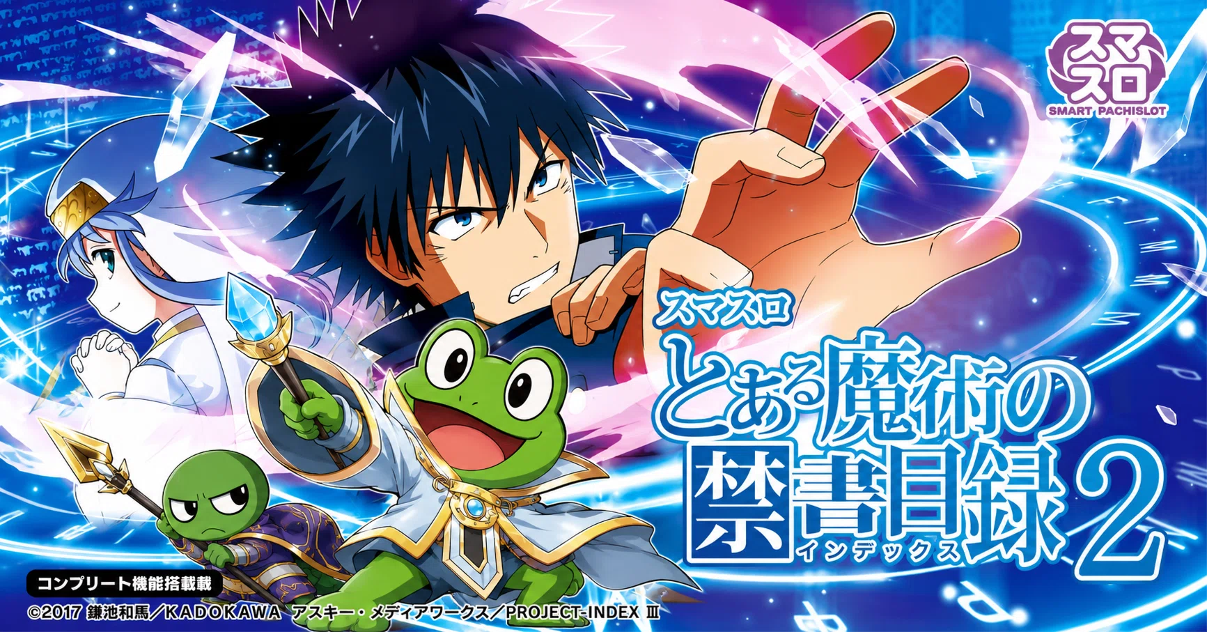 とある魔術の禁書目録2 スマスロ スルー別 CZ・AT間期待値 リセット