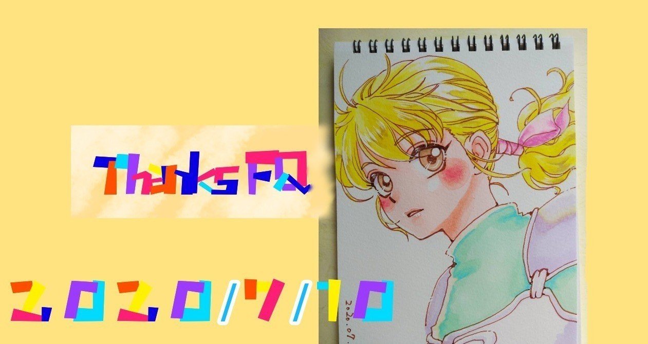 フォーチュンクラブ