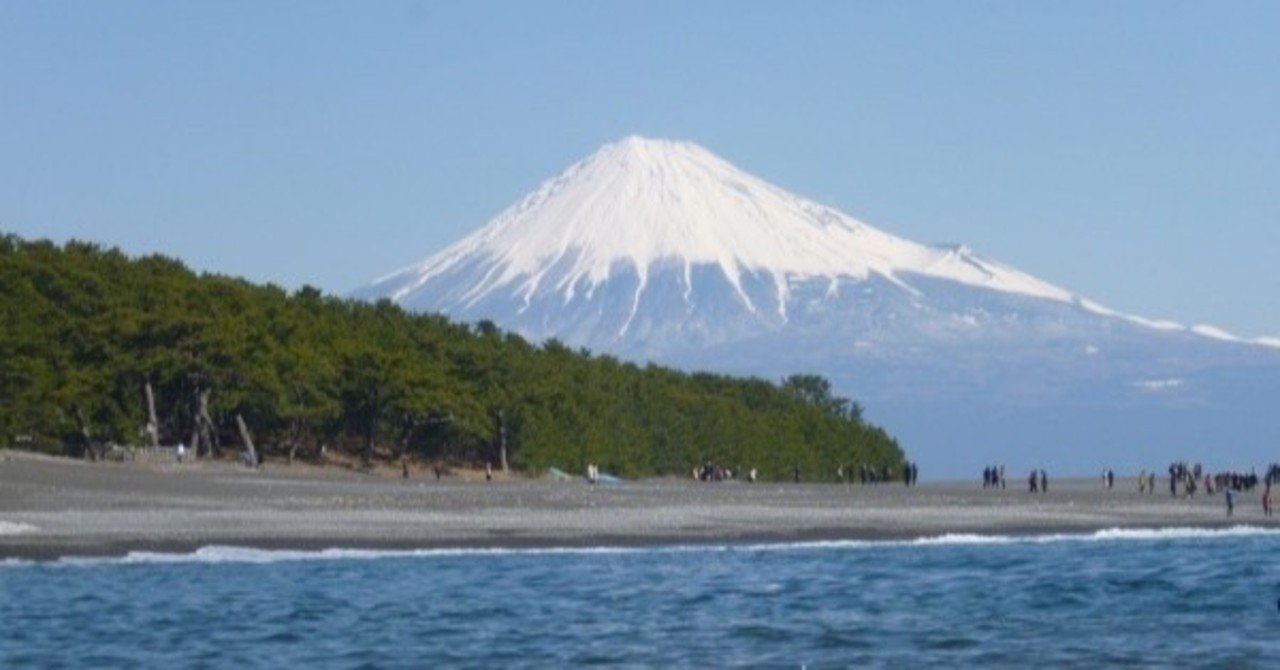 三保の松原からの富士山は最高です トラオ Note