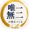 唯一無二の塾をつくる。