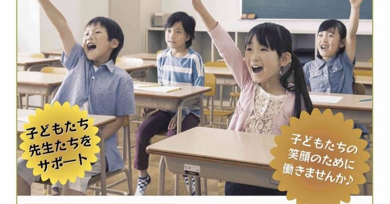 結果その４ ～ 自由記述欄のコメント一気に： 小学校の「新しい生活様式」保護者アンケート@福岡県