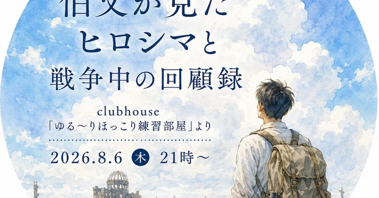 見出し画像