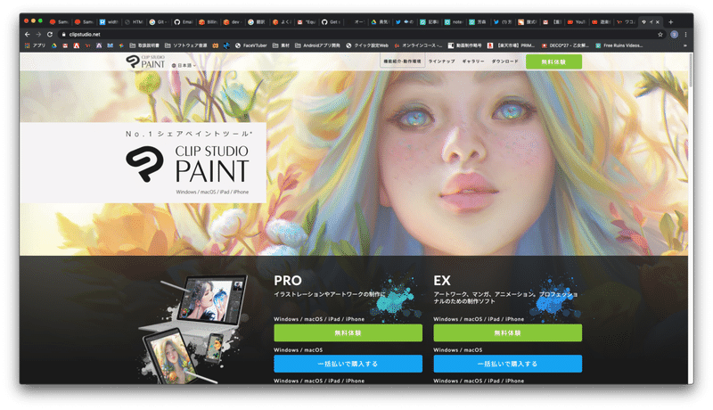 ペンタブとイラスト編集ソフトを導入しました Vaguesound Note
