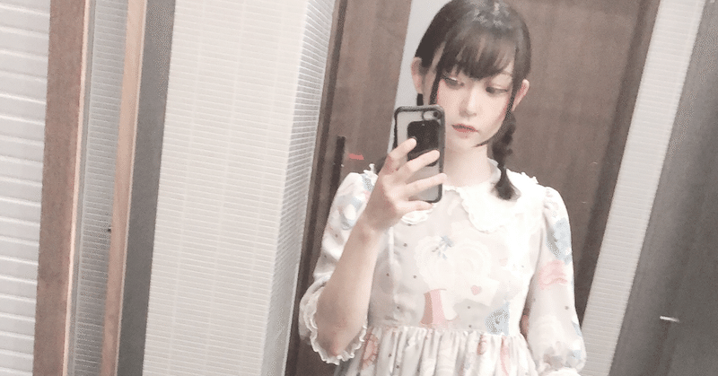 なぜ自分に自信がないわたしが自撮りをするのか みんなでつくるすちゃん 彩岐みず むめみみみず Note なぜ自分に自信がないわたしが自撮りをするのか みんなでつくるすちゃん 彩岐みず むめみみみず Note