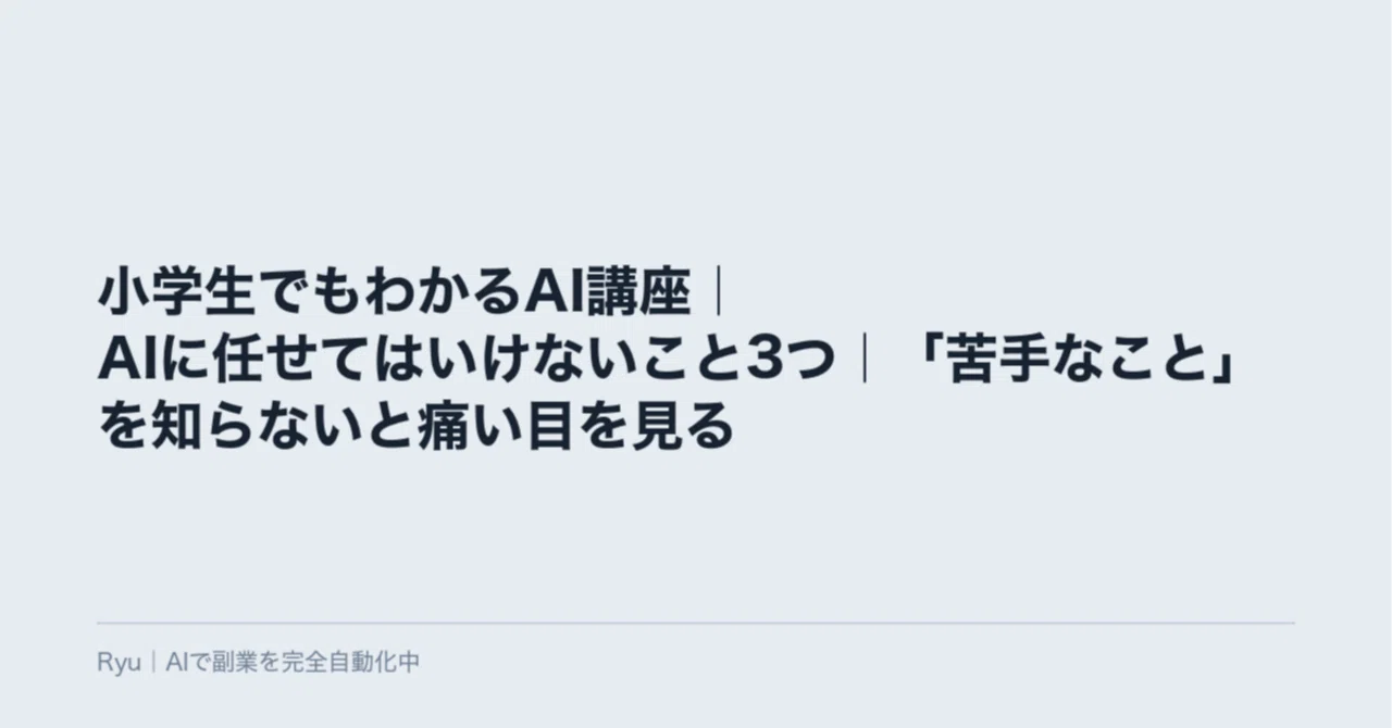 見出し画像