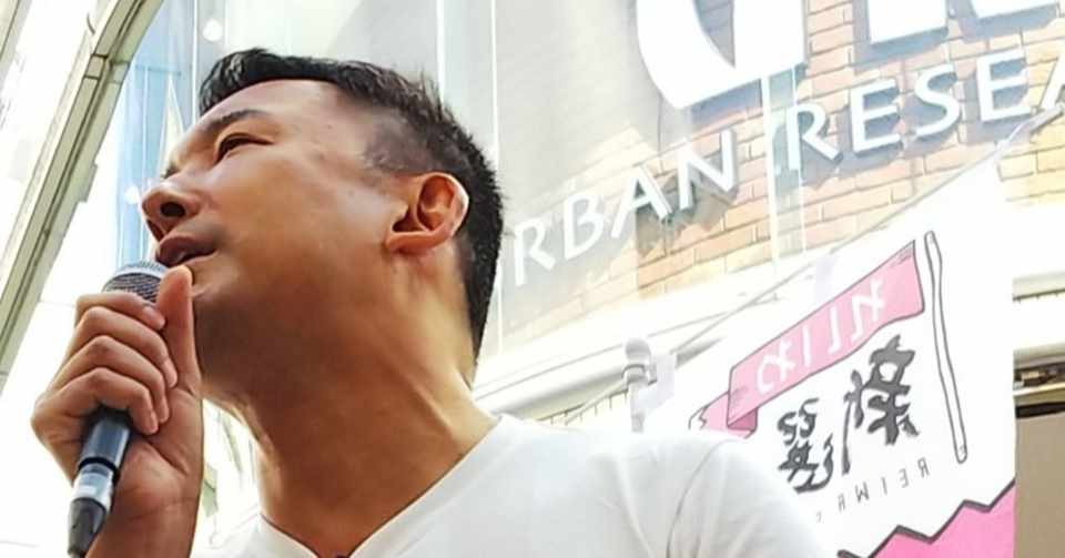 私は 山本太郎 がわからない Veronique Note