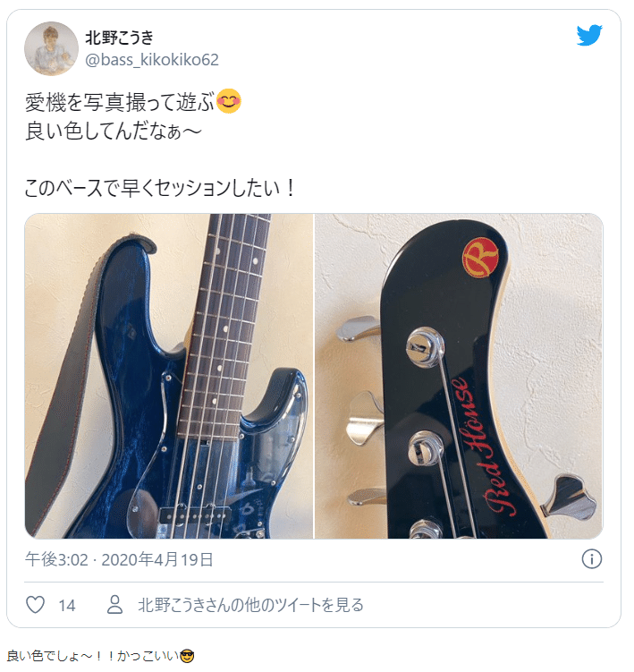 ベーシストの機材紹介 メインは5弦ベース Red House おすすめです 北野こうき Note
