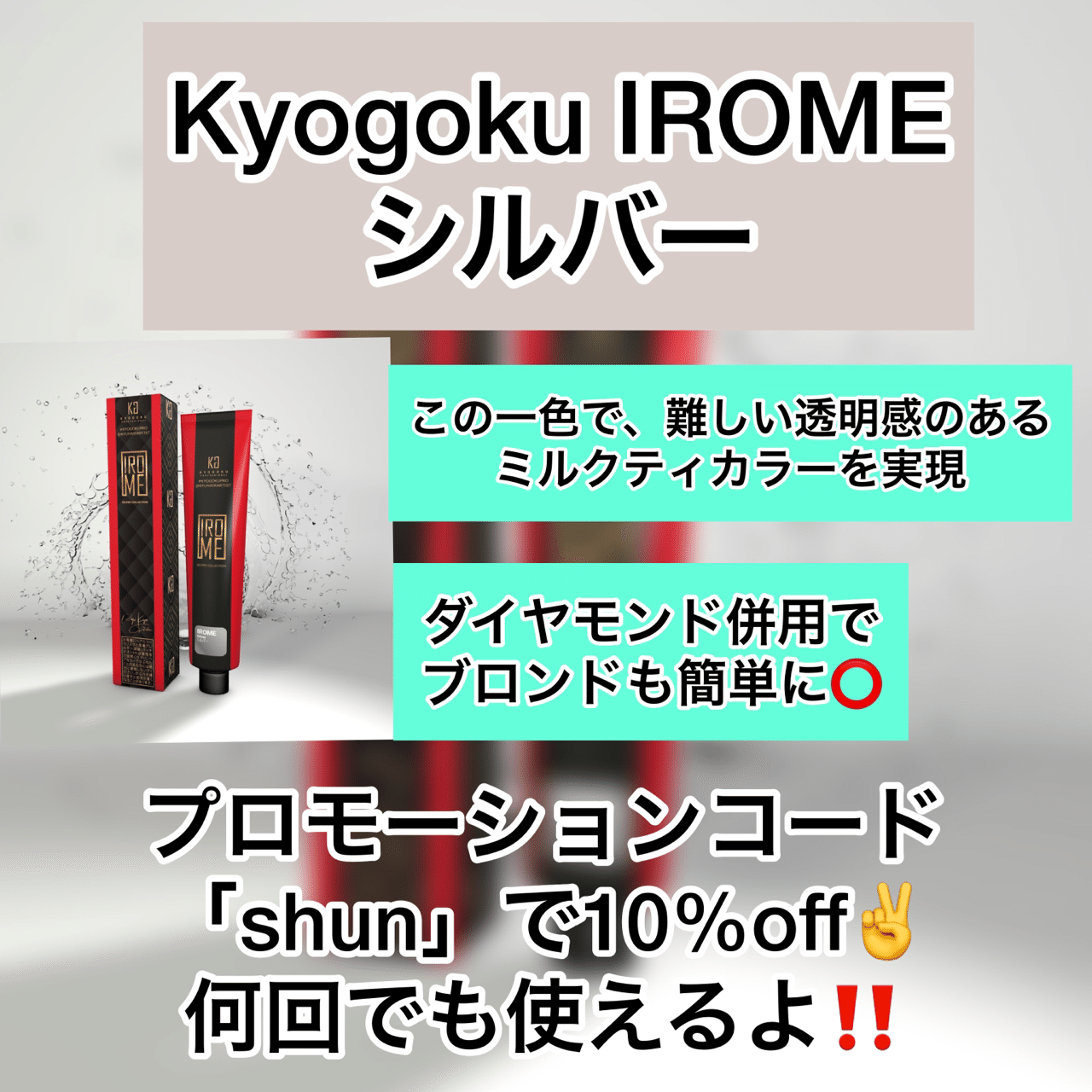 Kgカラーで作るノーブリーチチョコレートブラウン Kg Pro Shun Note