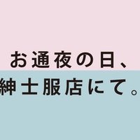 ヤマト お荷物のご用命 って言葉 加藤雅一 Texfarm Inc Note