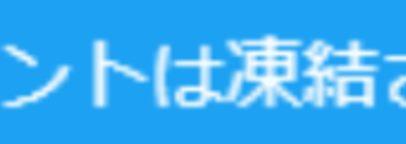 犯人はラブライバーじゃない Dmcaによるtwitter凍結 問題ほぼほぼ解決したのでその報告 森哲平 Note