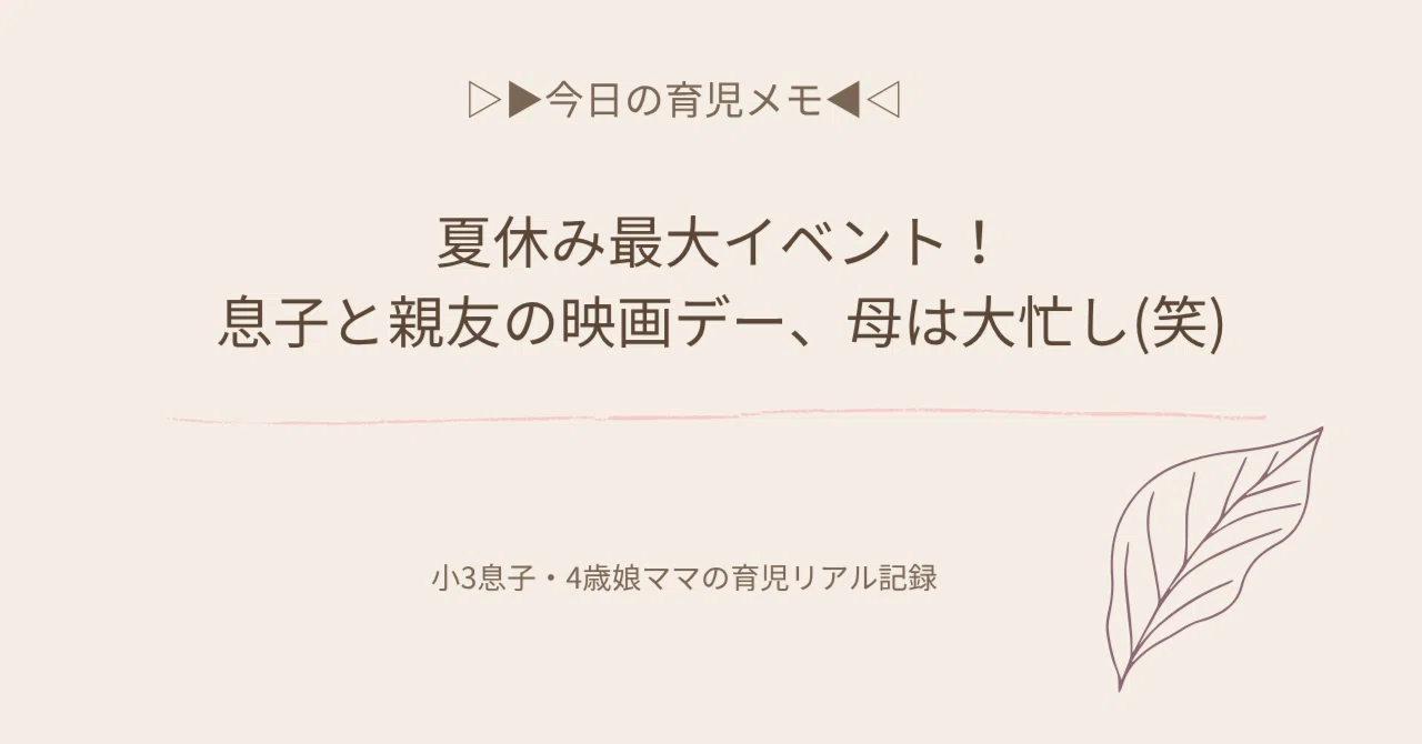 見出し画像