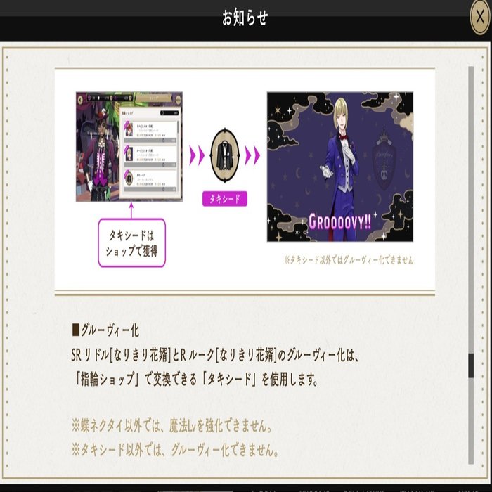 ツイステ ゴーストマリッジ 進め方 蜜柑 Note