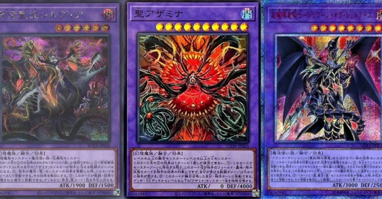 遊戯王MD】フュージョンカップ用アザミナ｜highb