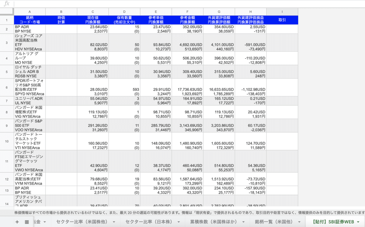 スクリーンショット 2020-07-08 10.47.02