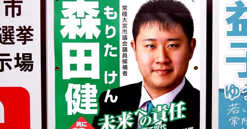 【選挙ウォッチャー】 常陸大宮市議選２０２６・分析レポート。