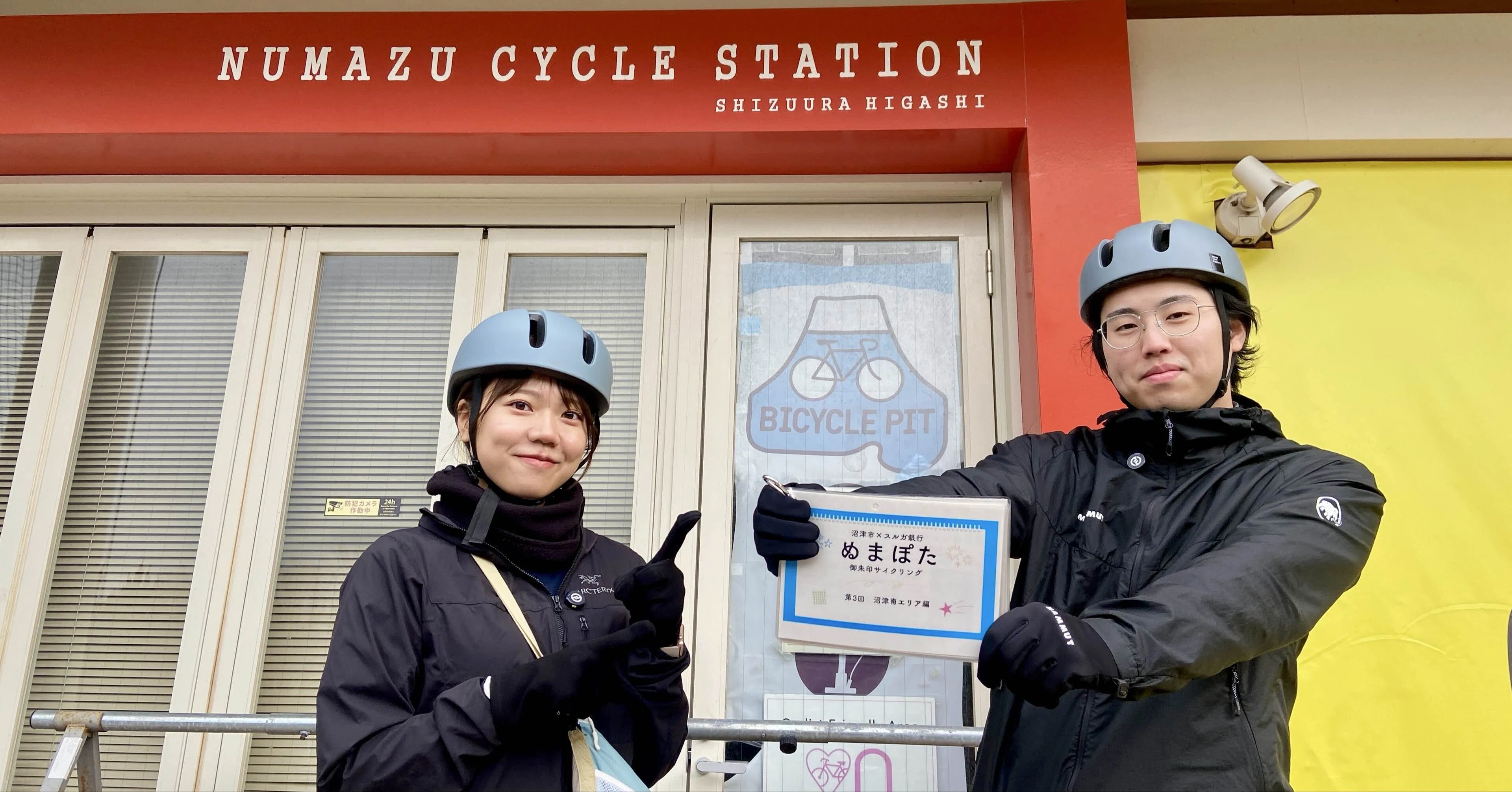 沼津市×スルガ銀行 ぬまぽた｜スルガ銀行サイクリングプロジェクト｜note