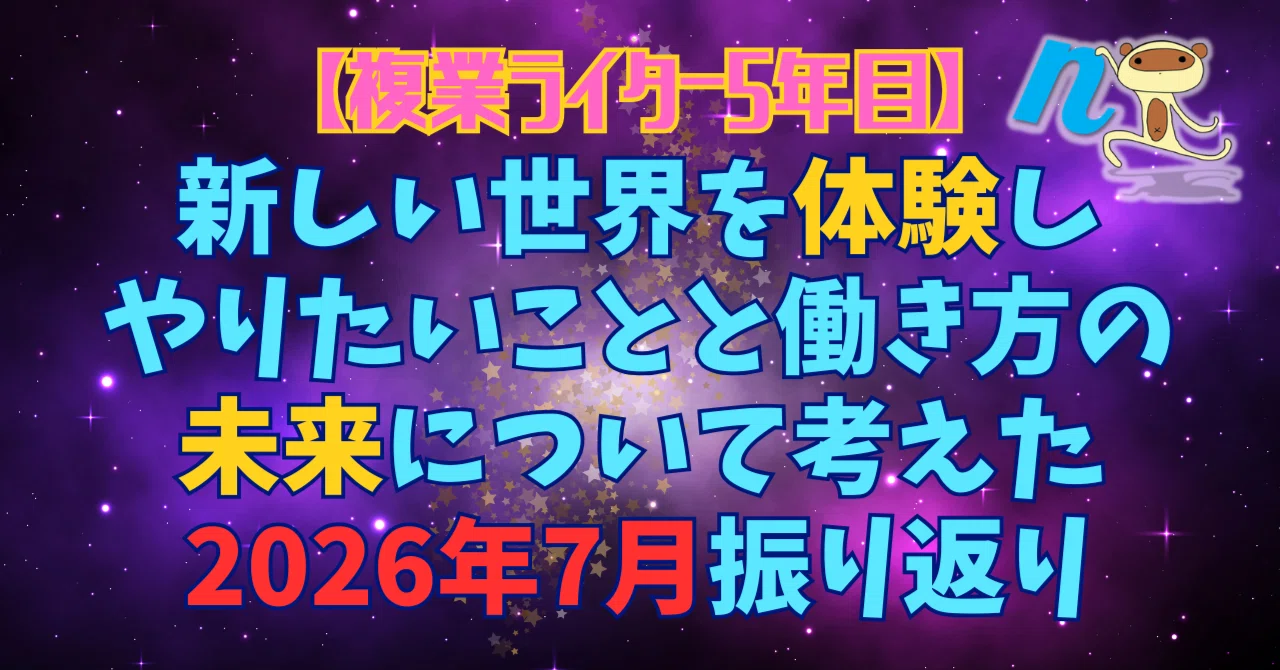 見出し画像