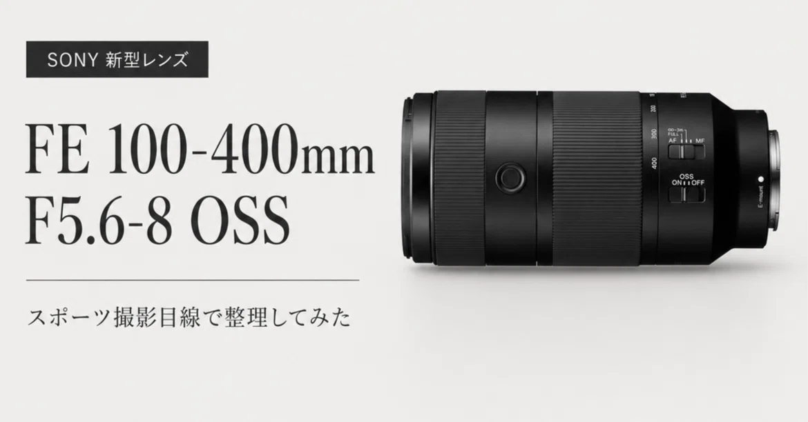 [New Arrival] SONY FE 100-400mm F5.6-8 OSS, What Kind of Lens Is It?｜木村 ...