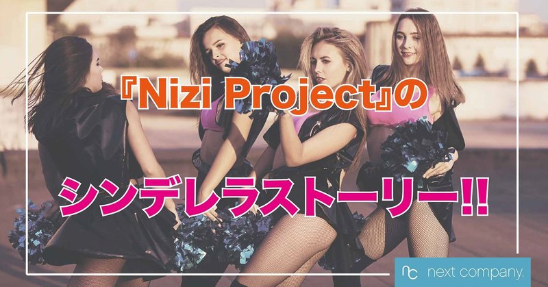 Nizi Project のシンデレラストーリー Ricky Note
