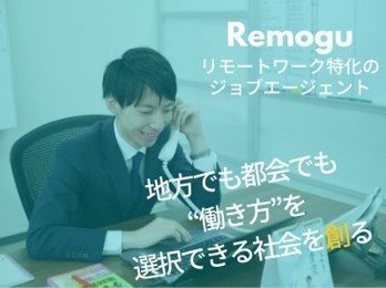Remogu_宮嶋さん