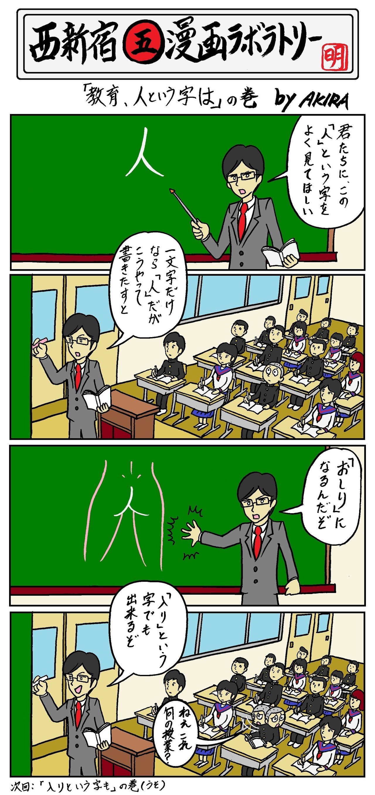 教育とは何か 鋭く斬り込む問題作 ウソ Arakiakira999 Note 教育とは何か 鋭く斬り込む問題作 ウソ Arakiakira999 Note