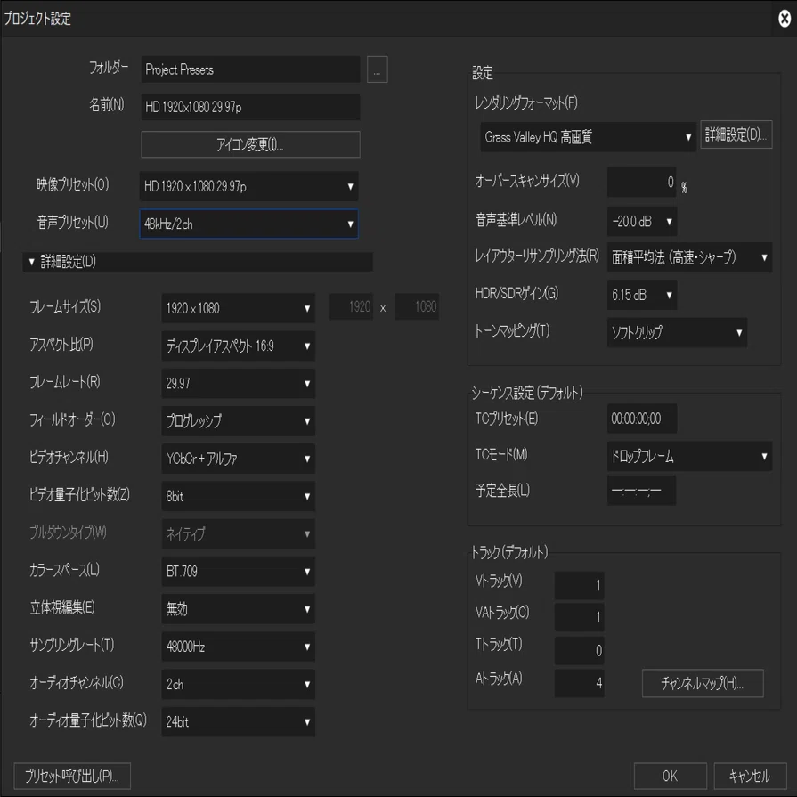 Edius 9 Pro 導入の方へ ざっくりアドバイス｜すぴか