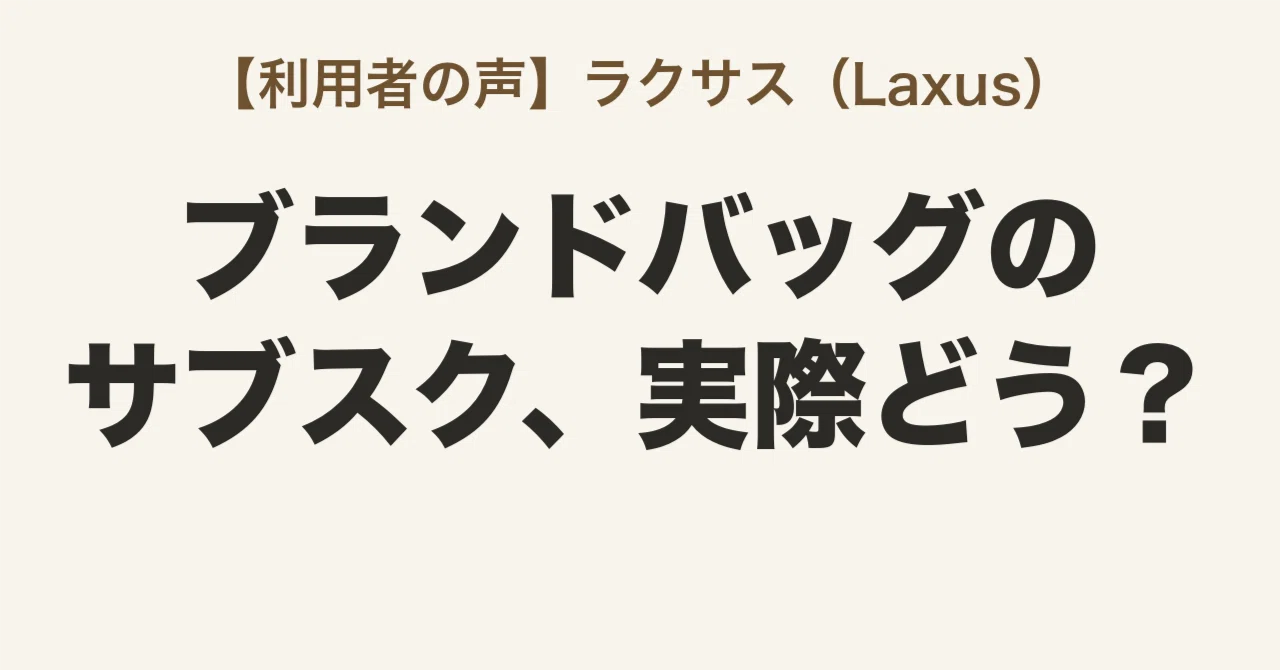 見出し画像