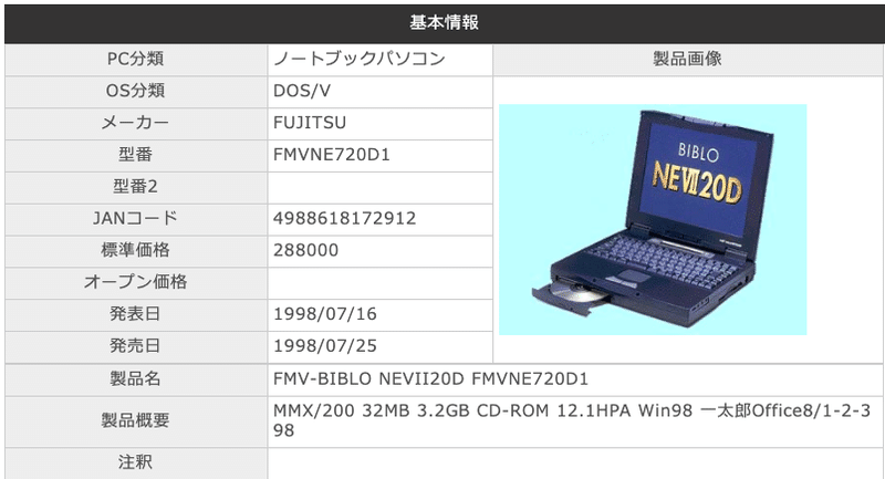 スクリーンショット 2020-07-10 11.53.45