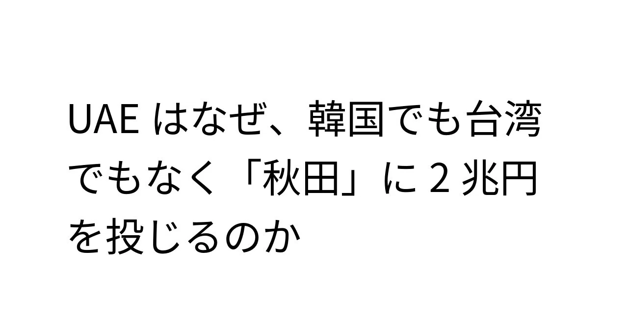 見出し画像