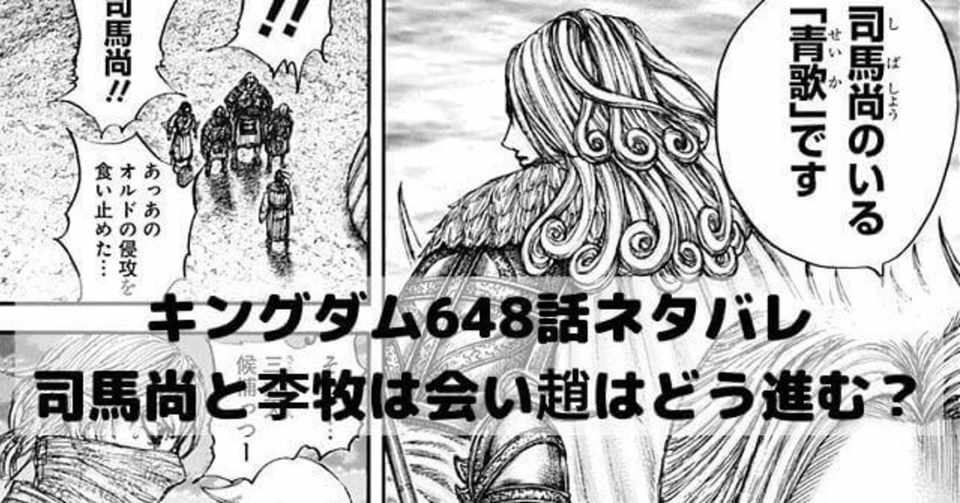 ここからダウンロード キングダム 漫画 最新 話