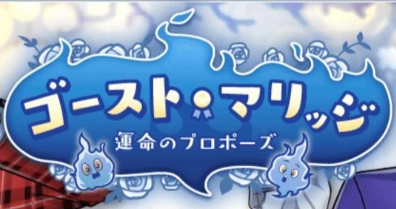 ツイステ ゴーストマリッジ 進め方 蜜柑 Note