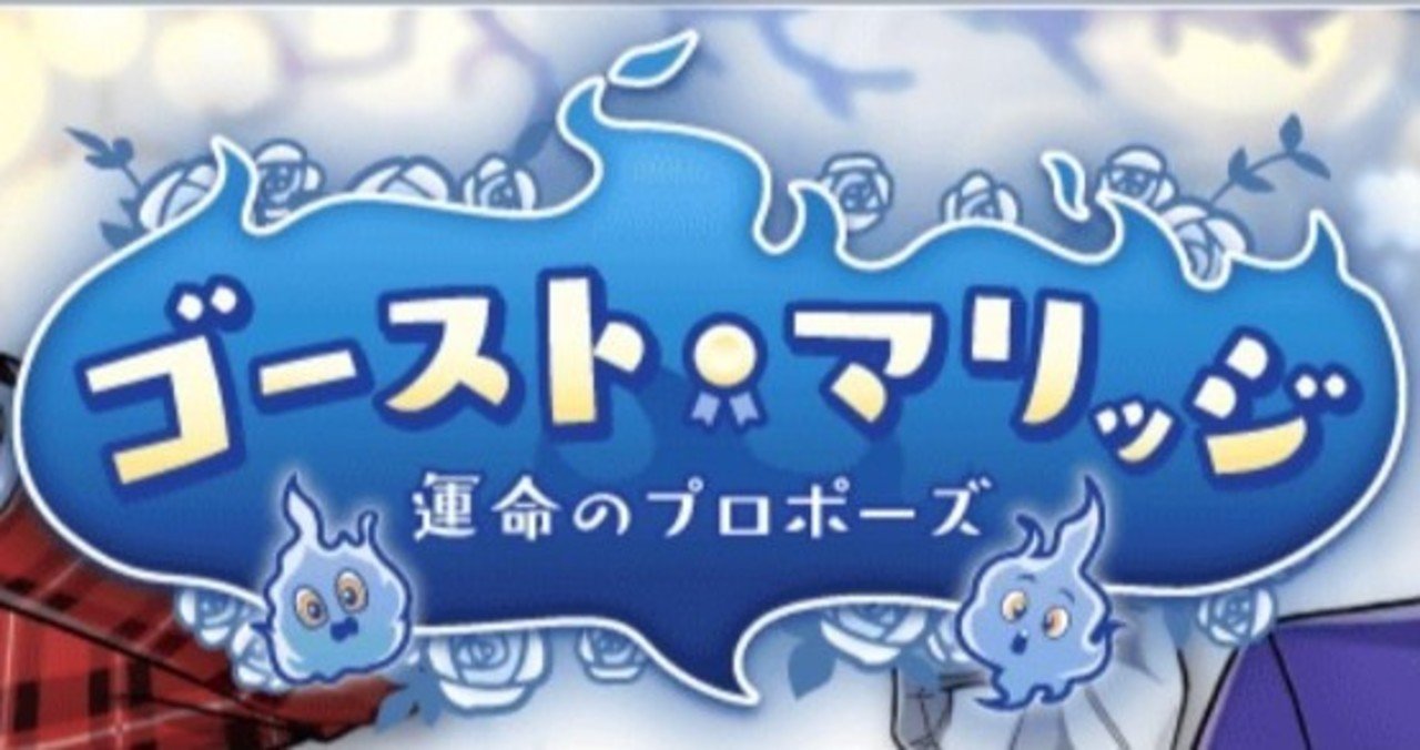 ツイステ ゴーストマリッジ 進め方 蜜柑 Note ツイステ ゴーストマリッジ 進め方 蜜柑 Note