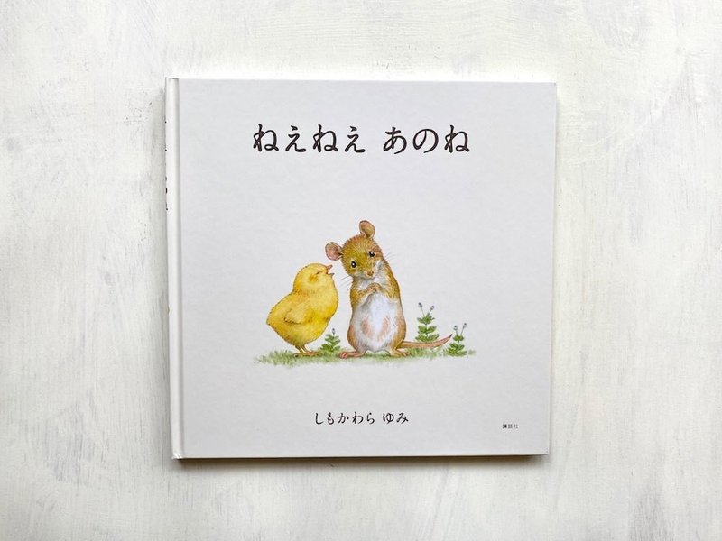 だいすき を伝える絵本 えほんやさん Note