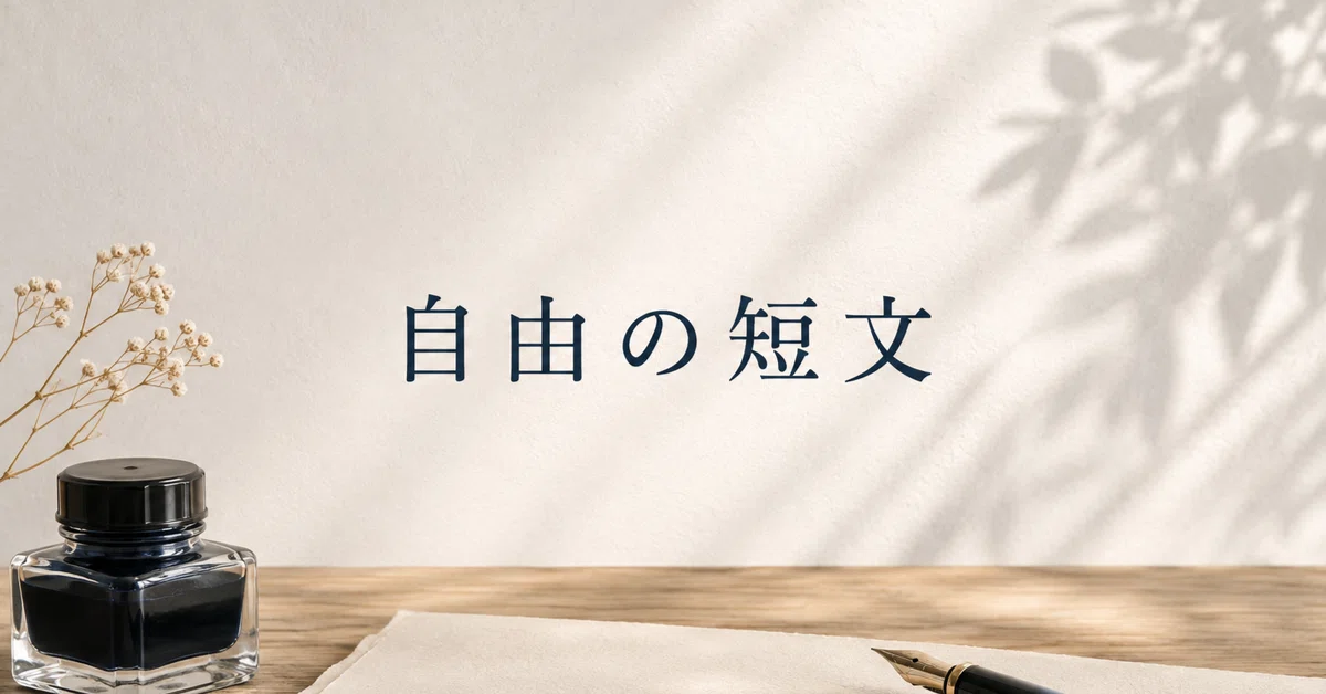 見出し画像