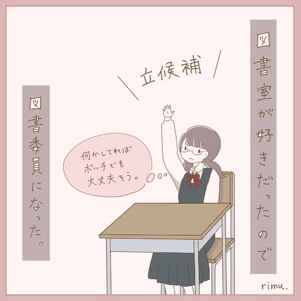 第5話 中学校の先輩に恋をして10年後に付き合った話 中学生編 Rimu お絵描きと物書き Note