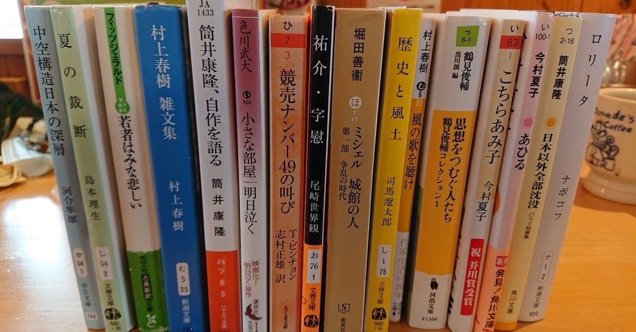 新作揃え 読書】星新一VS筒井康隆？思春期の出会いが一生を決める？｜読書 複数作家