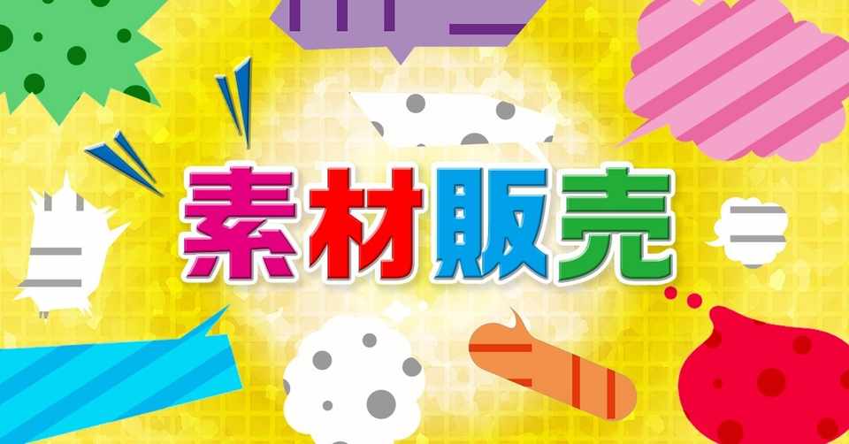 素材販売 マスキングテープ Png背景透過 うた Note