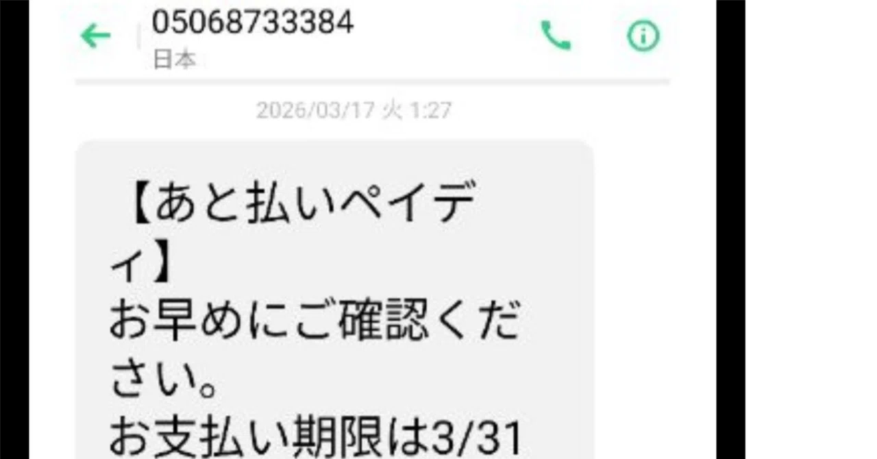 メッセージ From Japanese to a Japanese。日本語話者が日本人を標的として展開