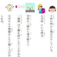 コペル 暗唱入門 暗唱皆伝 古典文学 枕草子 春はあけぼの 清少納言 暗記用 がんばれる子ちゃん Note