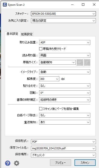 紙の本の電子書籍化 すもーるメーカーぐらし Note