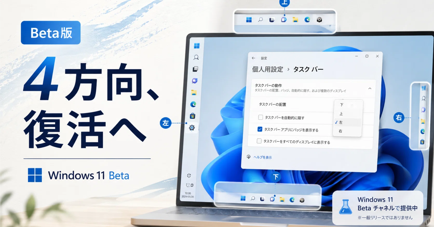 windows11 タスクバー 左