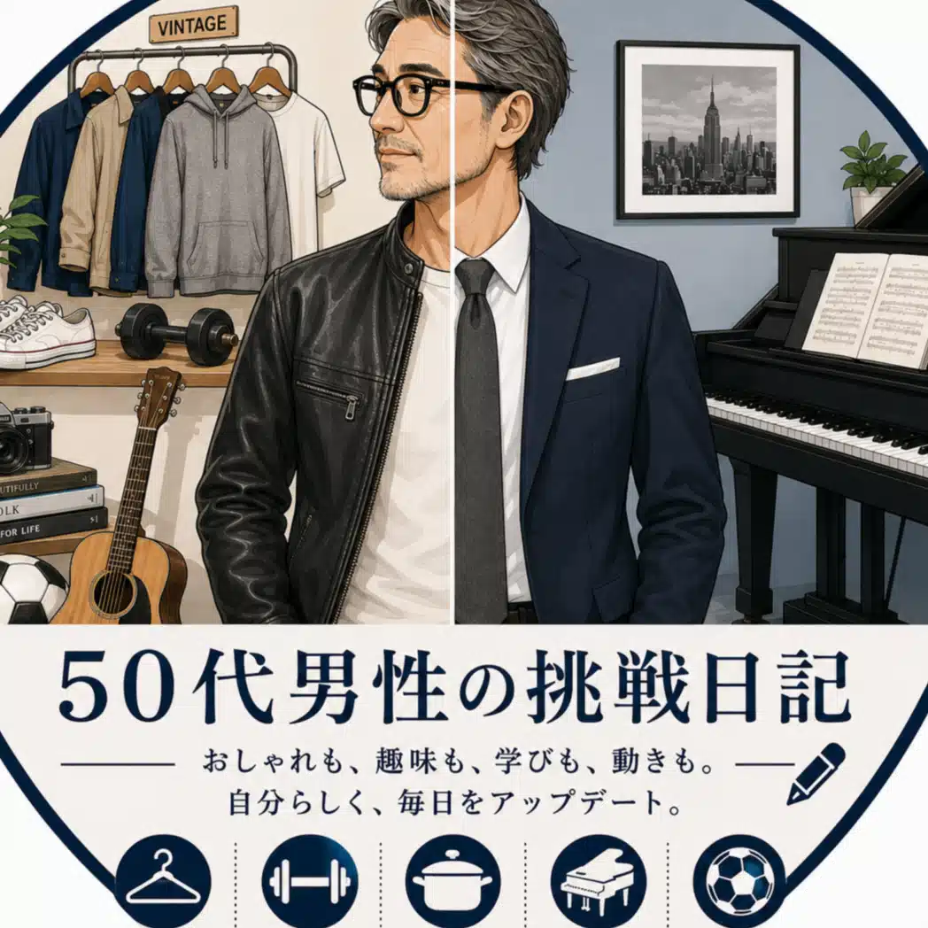 Masa｜50代オヤジ、アップデート中。
