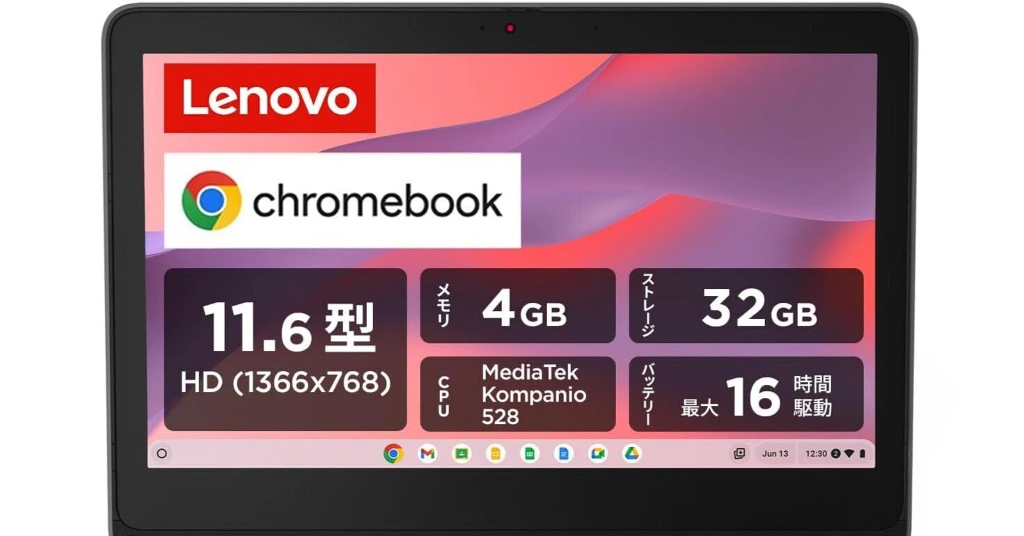 正直レビュー】Lenovo クロームブック Chromebook 300e Yoga パソコン