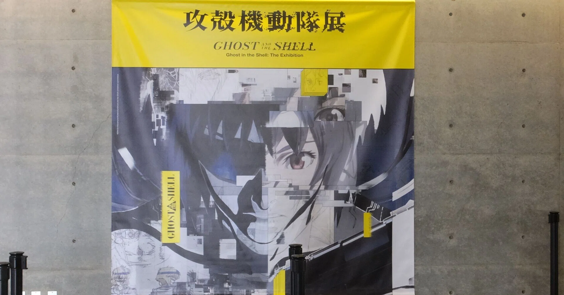 攻殻機動隊展 Ghost and the Shell 関西巡回展｜タイムクラフト造船所