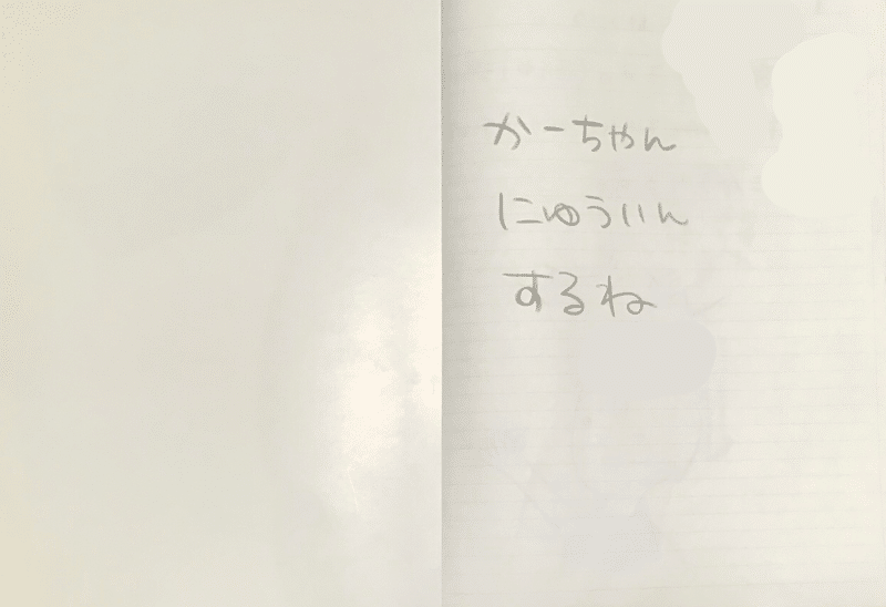 赤ちゃん きょうだい を出産する時の 上の子の心の準備について 簡単な絵本作った ゆっこ 二児の母 小児科看護師 Note 赤ちゃん きょうだい を出産する時の 上の子の心の準備について 簡単な絵本作った ゆっこ 二児の母 小児科看護師 Note